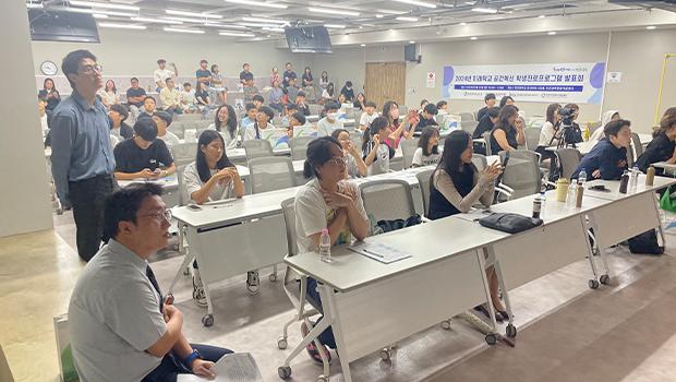 미래 교육 공간을 디자인하다, 『미래학교 공간혁신 학생진로프로그램』 산출물 발표회 성공적 개최 대표이미지