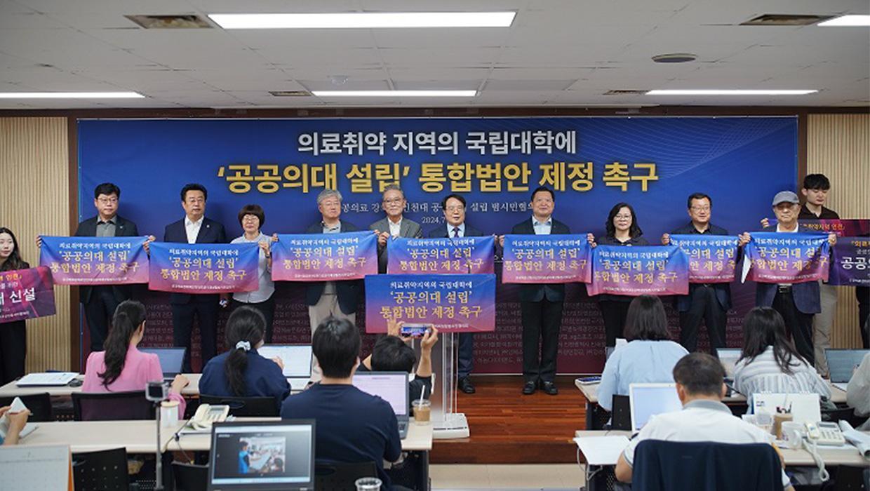 <Calling national universities in medically vulnerable areas to enact legislation on the establishment and integration of public medical schools> Press conference will be held 대표이미지